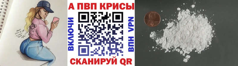 купить   Приволжск  Alpha-PVP VHQ 