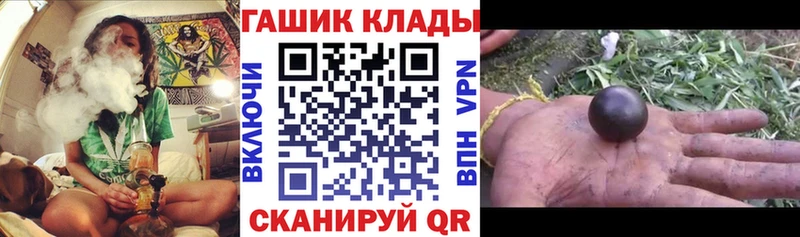 Гашиш гарик  закладка  Приволжск 