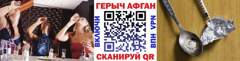 ГЕРОИН Heroin  блэк спрут ссылка  Приволжск 