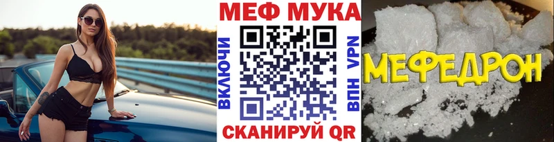 Мефедрон мука  Приволжск 